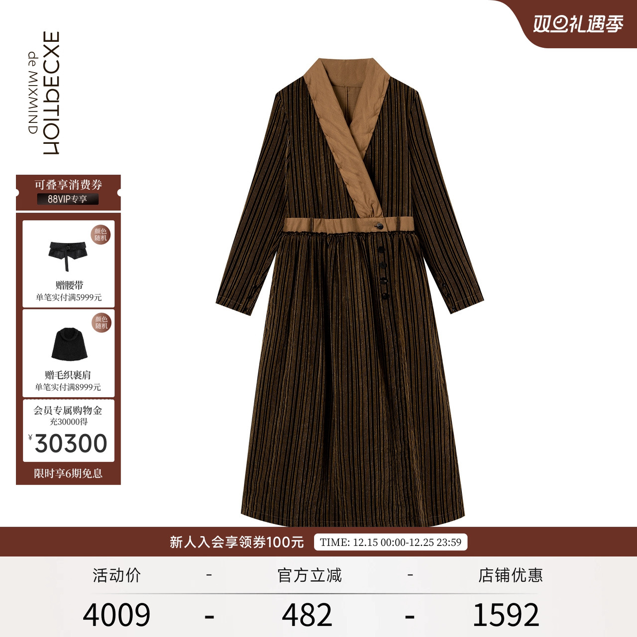 EXCEPTION例外女装新款连衣裙