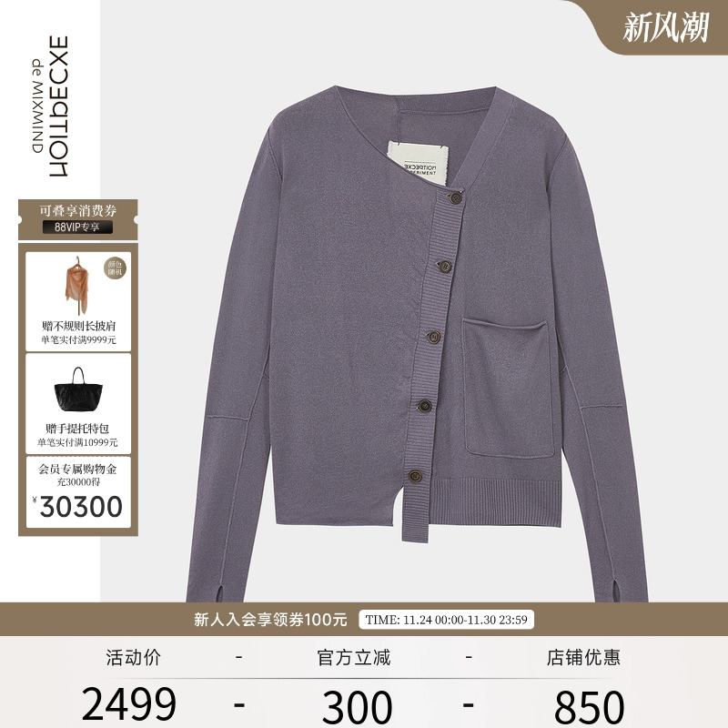 例外秋季新款斜襟休闲外套开衫