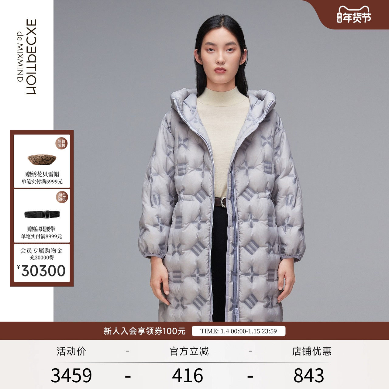 EXCEPTION例外女装秋冬白鹅绒轻薄宽松保暖中长款连帽羽绒服外套