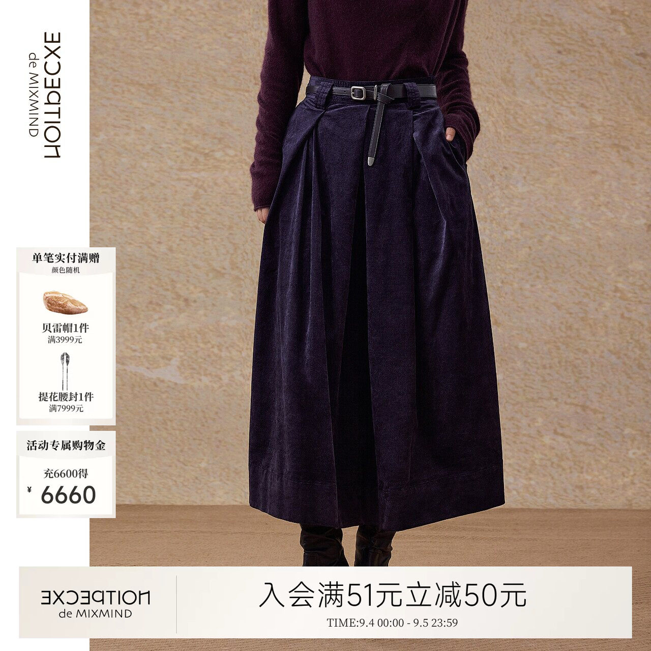 例外秋冬女半身裙女装显瘦优雅