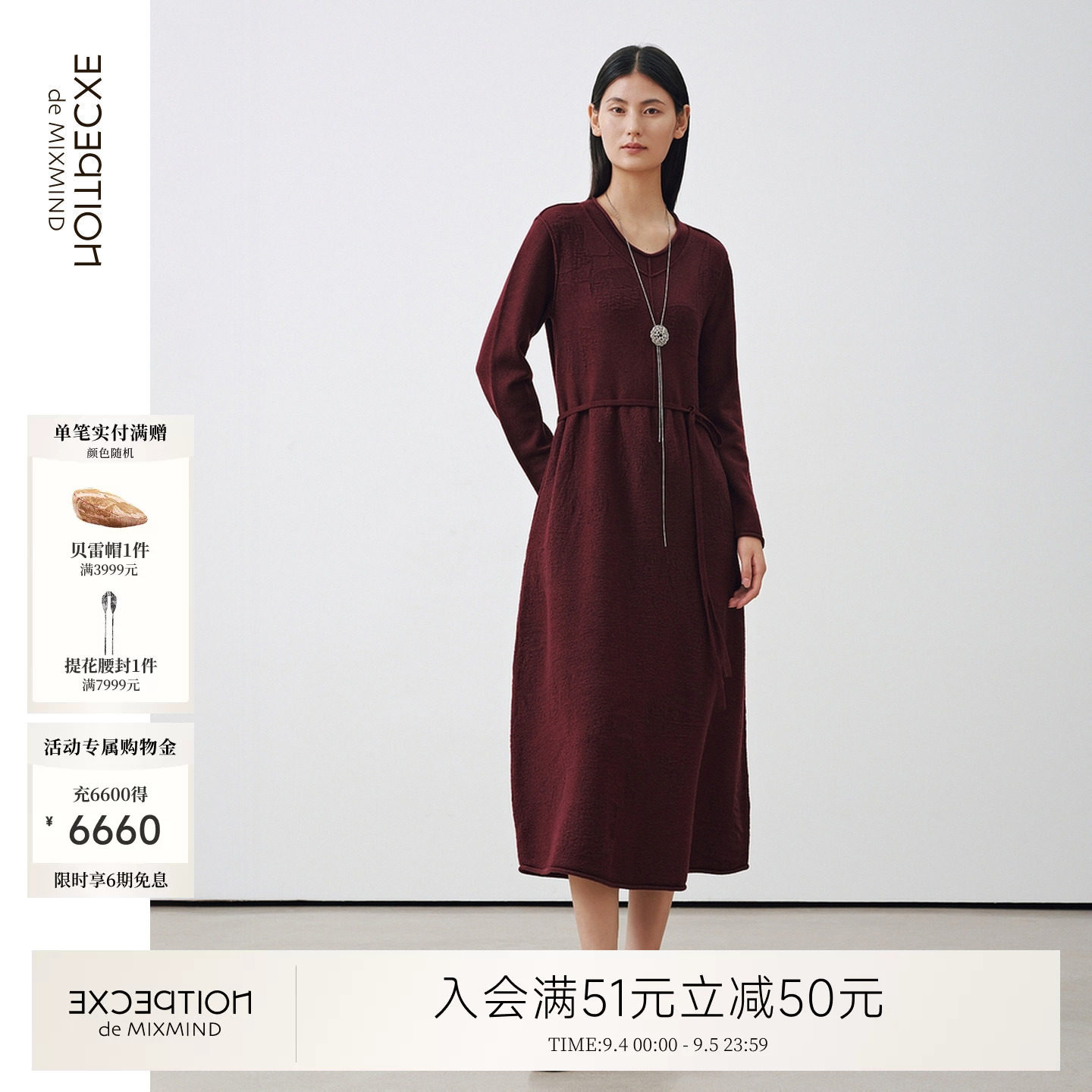 例外绵羊毛女提花连衣裙百搭刺绣