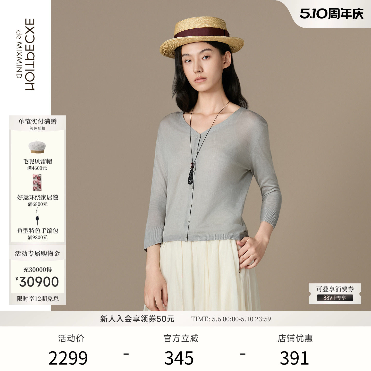 EXCEPTION例外女装柞蚕丝透气百搭高级感通勤薄款V领小针织开衫春