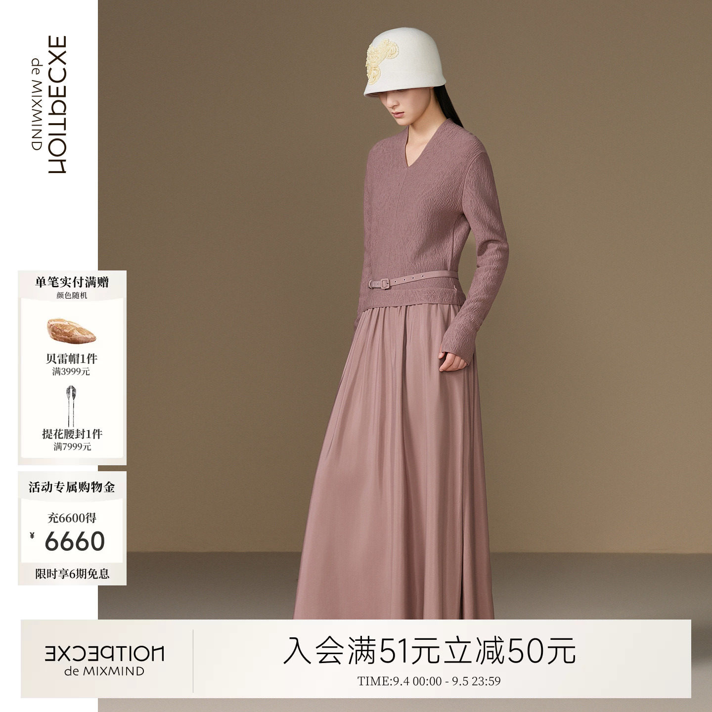 例外绵羊毛女提花连衣裙女装显瘦