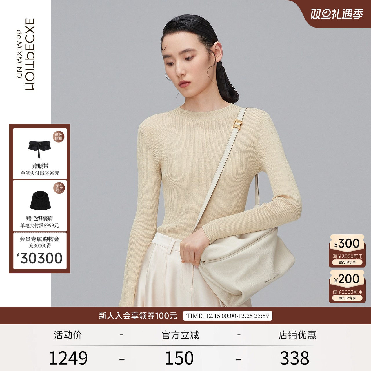 秋季针织套头EXCEPTION圆领