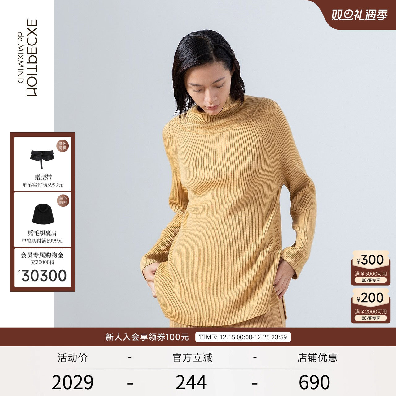 例外毛衣中长款半高领针织衫