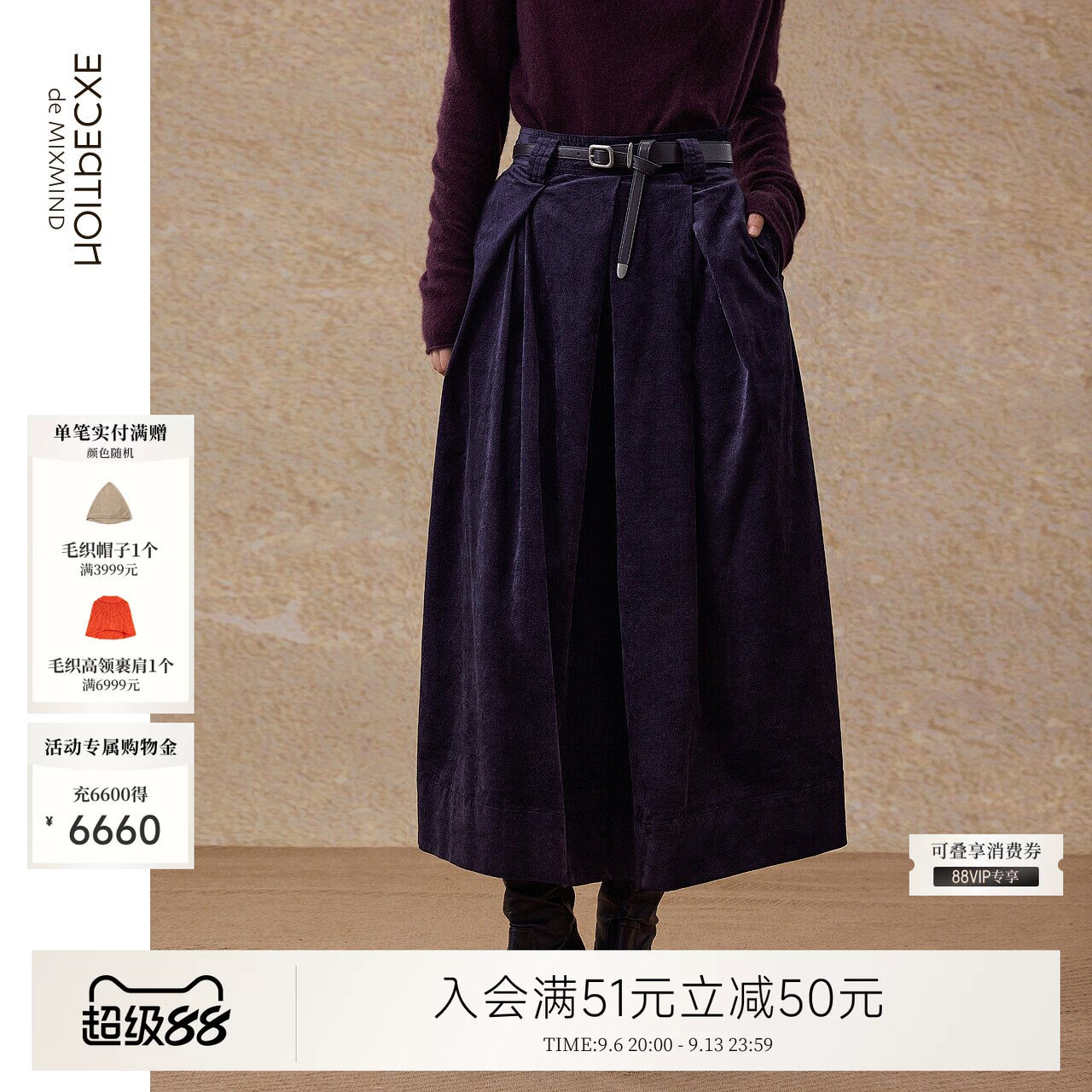 例外秋冬女半身裙女装显瘦优雅