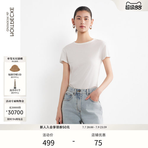 舒帛针织
