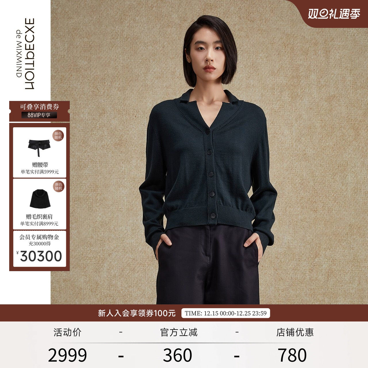 秋季毛针织衫EXCEPTION翻领