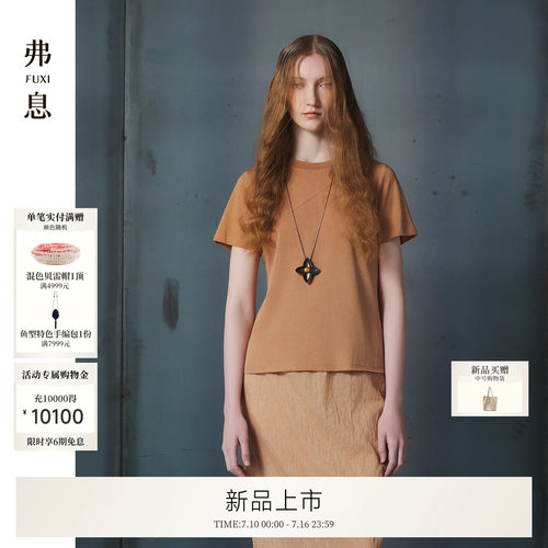 密弹针织
