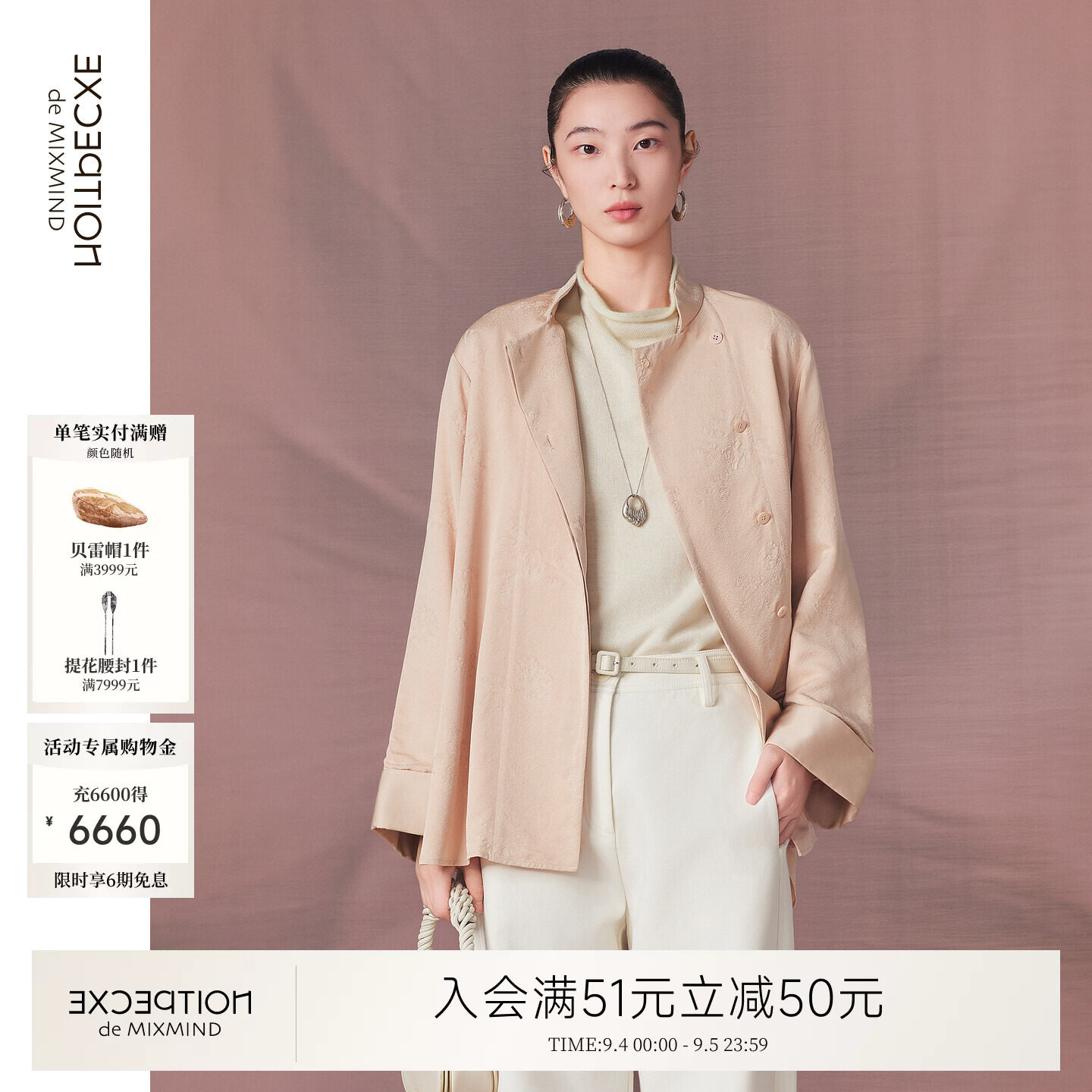 例外绵羊毛女提花外套立领女装