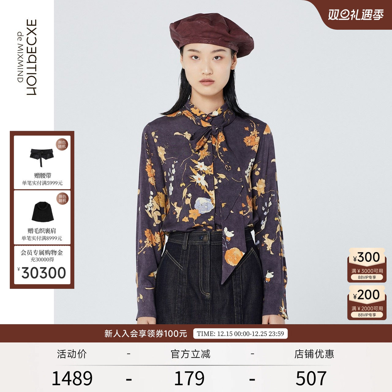 exception例外女装优雅气质碎花