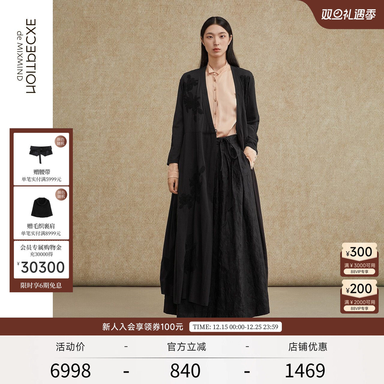 EXCEPTION例外绣花连衣裙