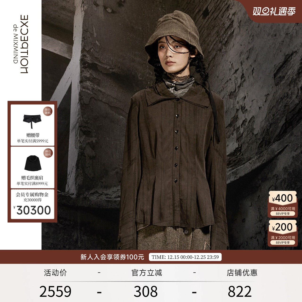 长袖桑蚕丝EXCEPTION秋季