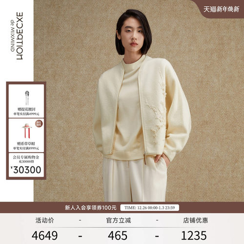 冬季短款外套EXCEPTION绵羊毛