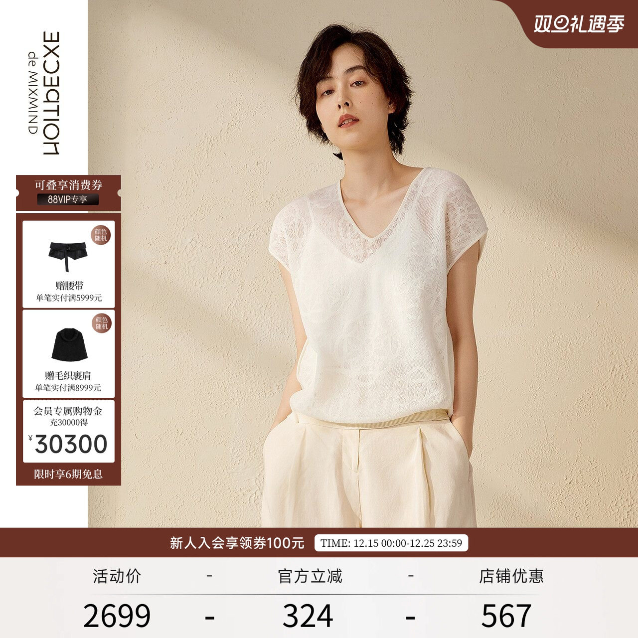 明见棉＋其息棉