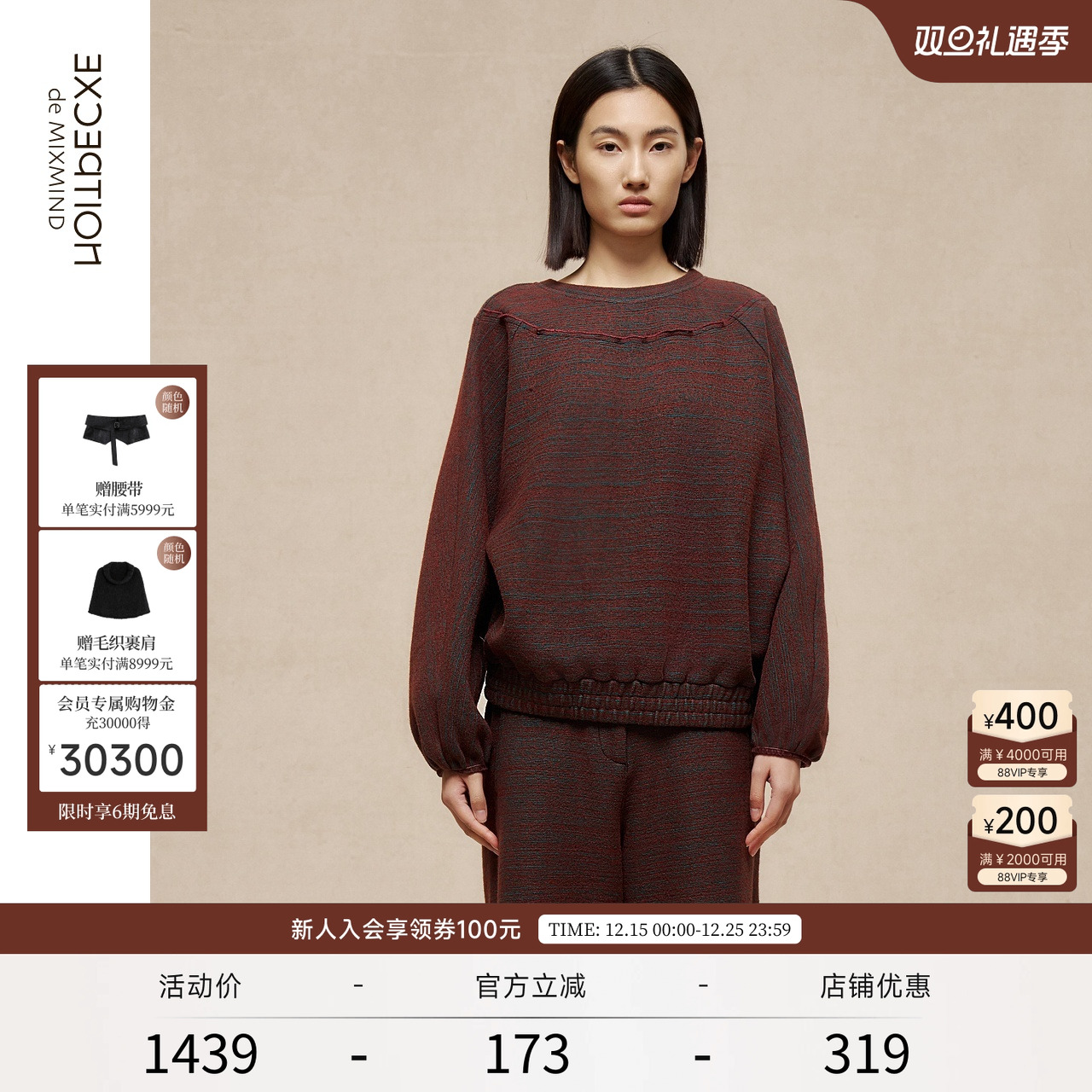 EXCEPTION例外女装新款卫衣