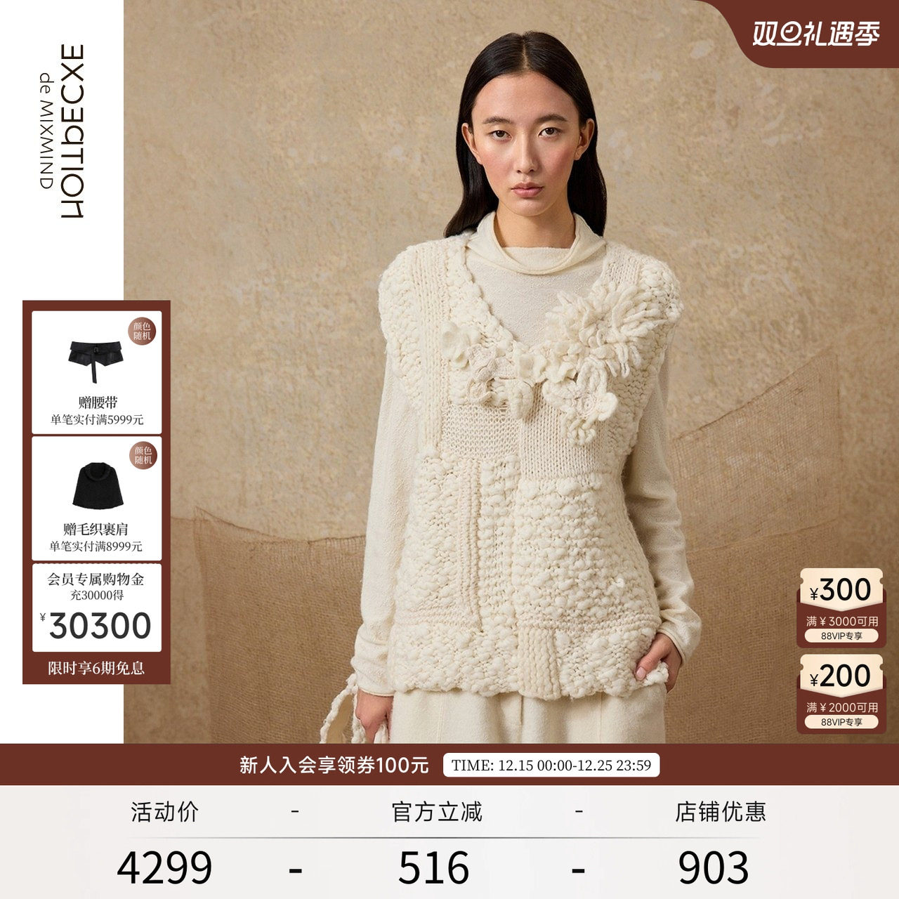 蓬束羊毛（芙兰羊毛+弹缩羊毛+冰岛毛）