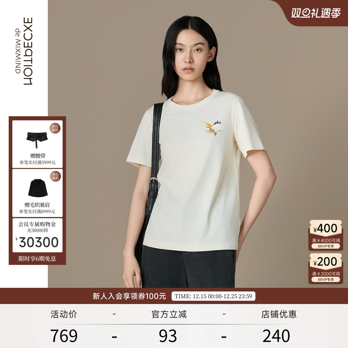 EXCEPTION例外女装2025新品夏季短袖刺绣花时尚百搭通勤休闲棉T恤