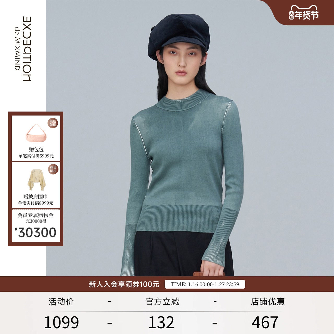 EXCEPTION例外女装春秋双面编织纯棉针织衫拼接设计半高领上衣,女装/女士精品,毛针织衫,淘宝优惠券,粉丝福利购,淘宝优惠卷