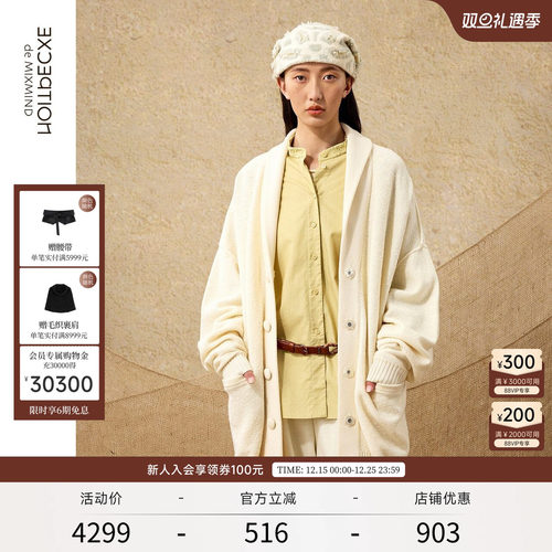 粒暖羊毛+弹缩羊毛