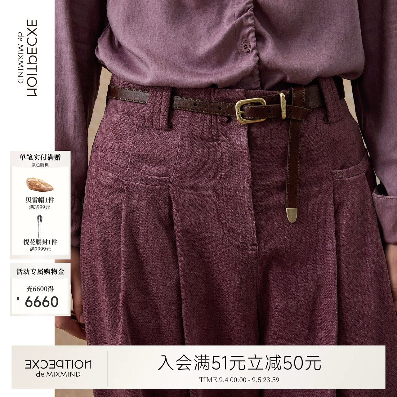 例外女女装显瘦优雅日常