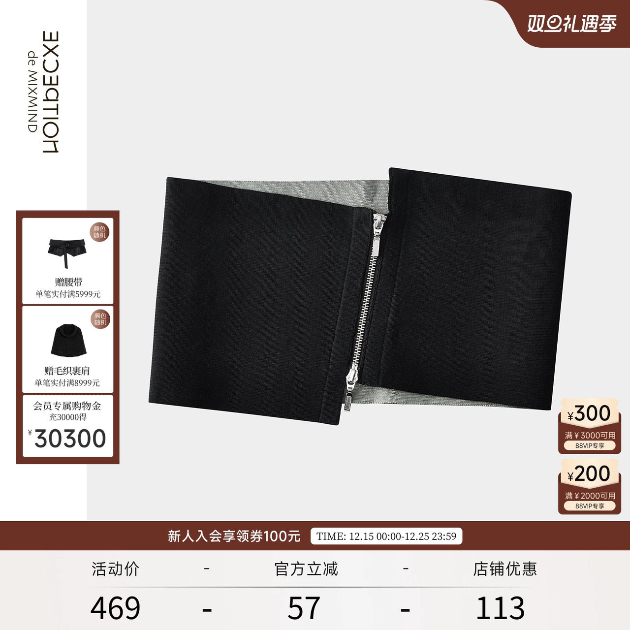 线性印花，不对称开口