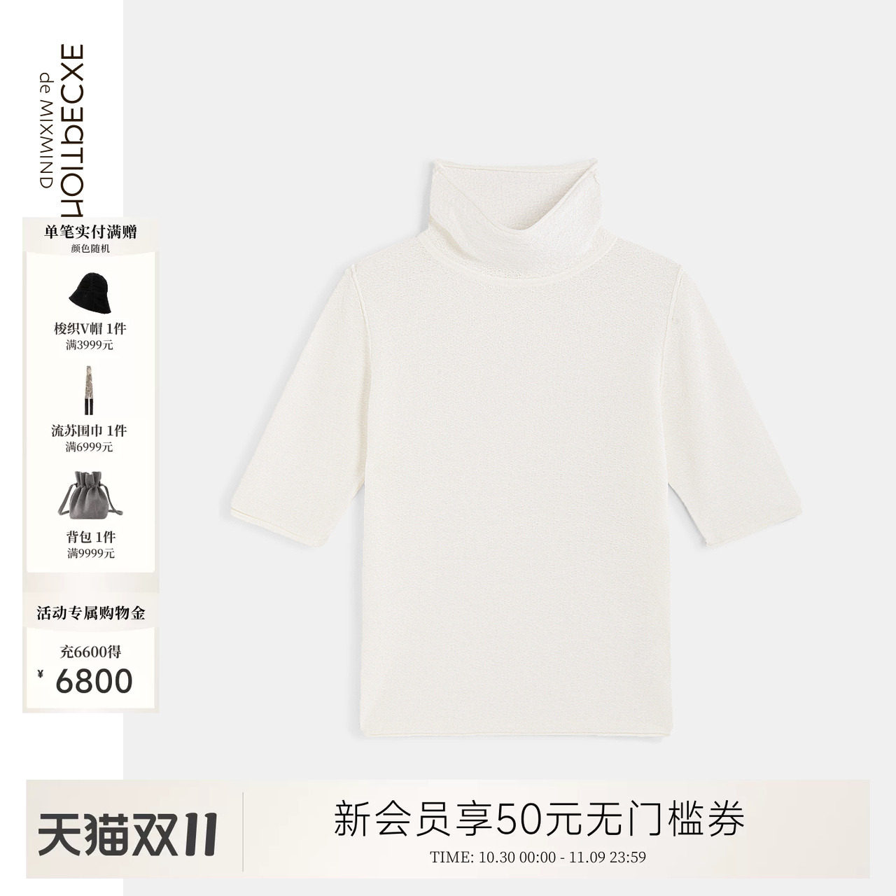 EXCEPTION例外纯棉套头衫修身气质内搭小高领卷边中袖针织衫上衣