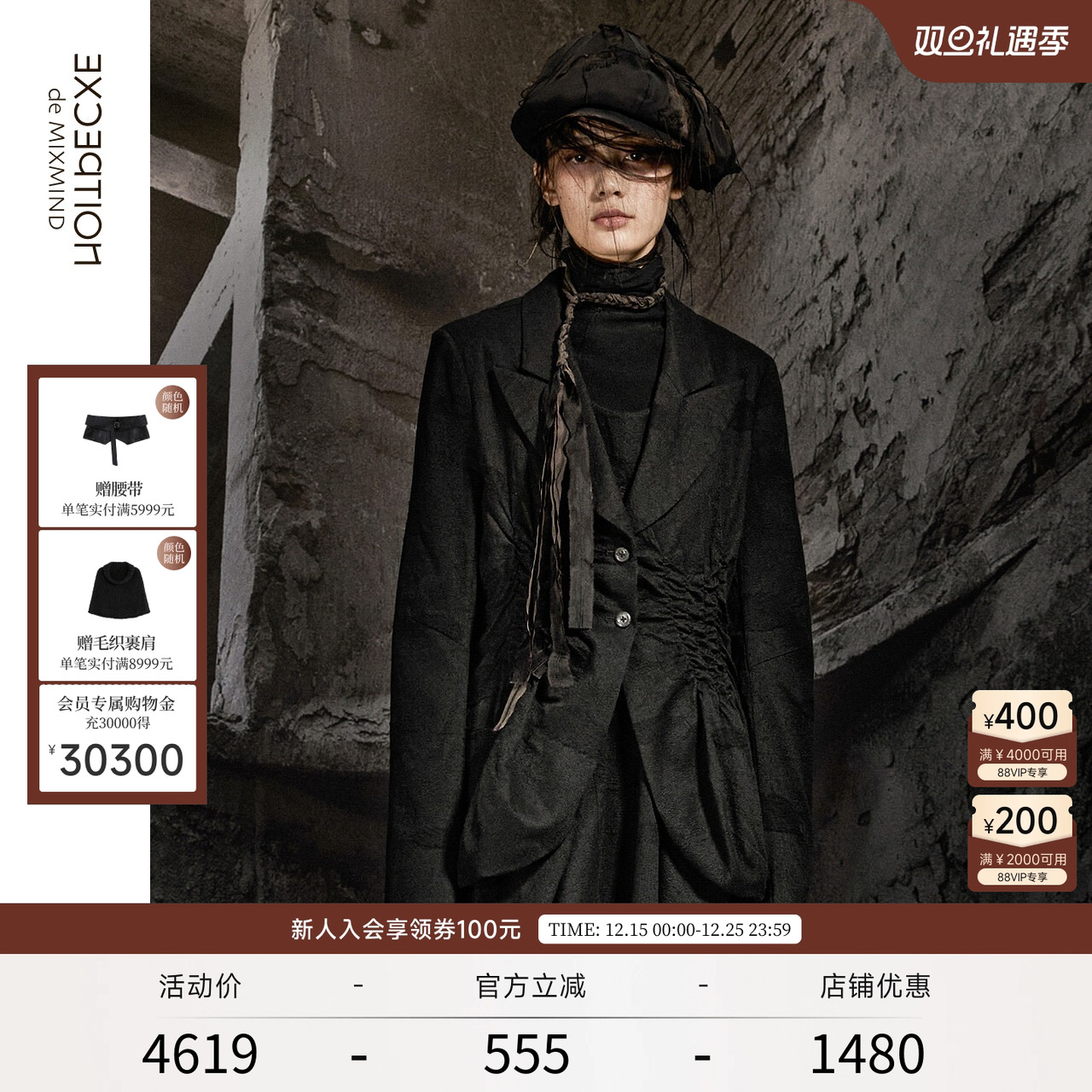 EXCEPTION秋季复古西装