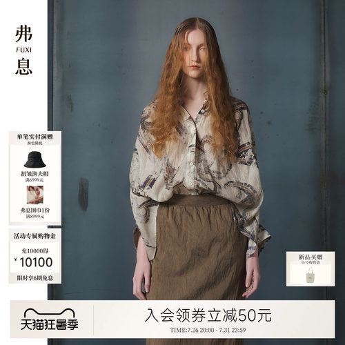 徐风丝棉