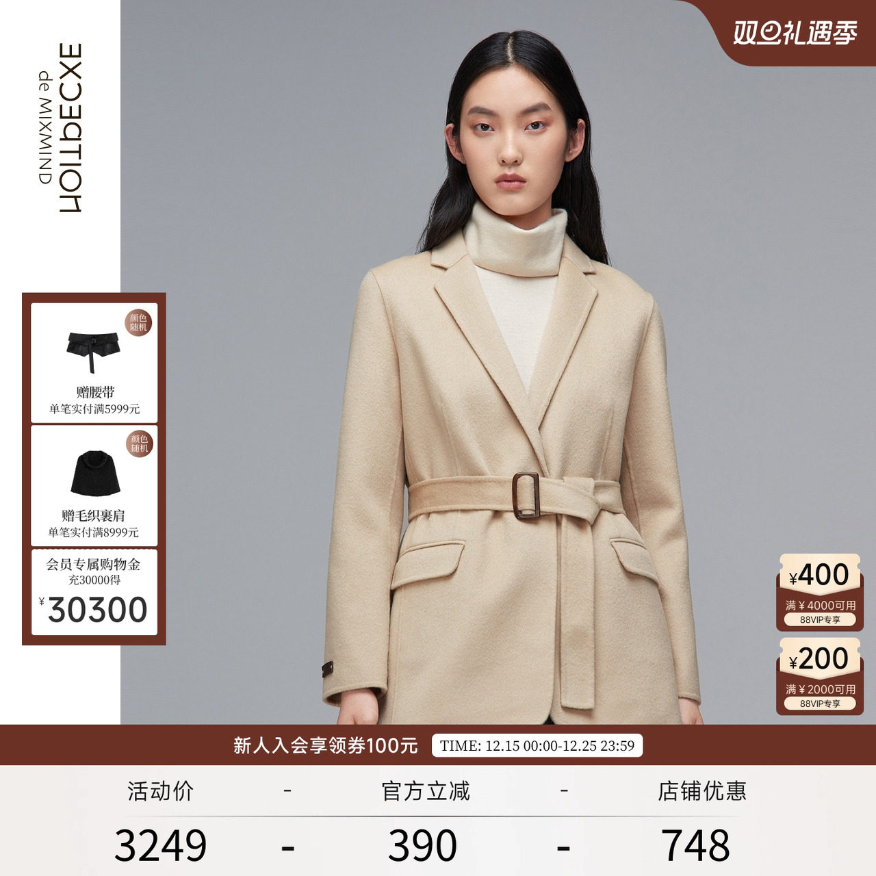 EXCEPTION例外时尚简约毛呢外套