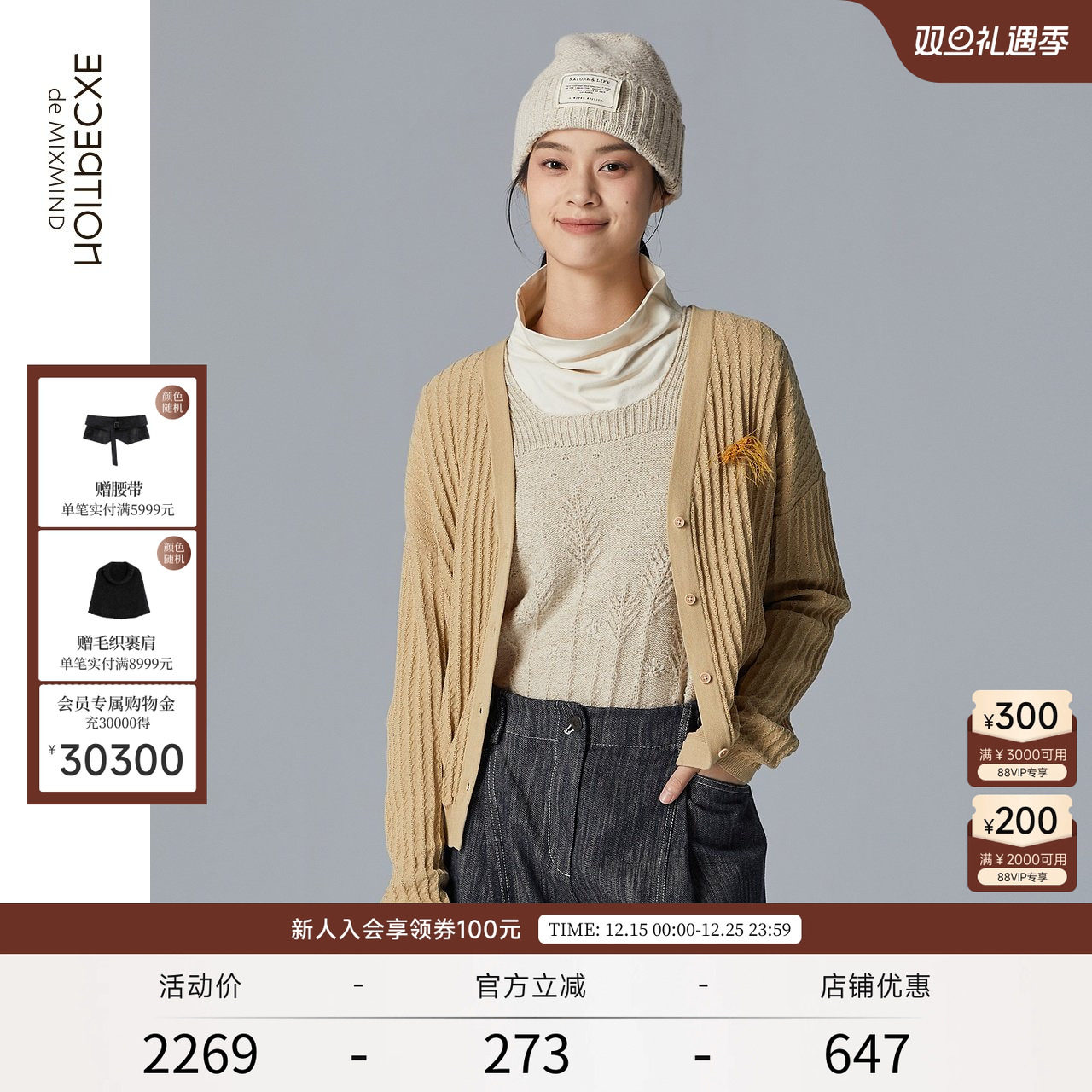 秋季针织开衫EXCEPTION