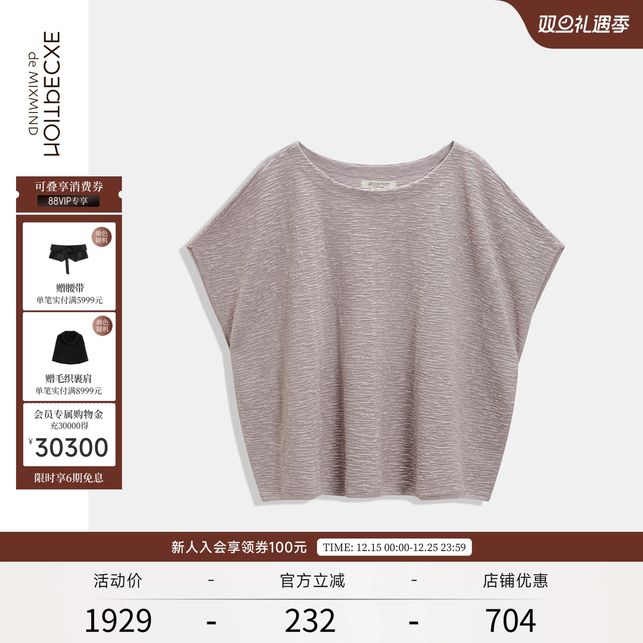 EXCEPTION例外女装亚麻混纺针织衫休闲百搭秋装上衣宽松圆领罩衫