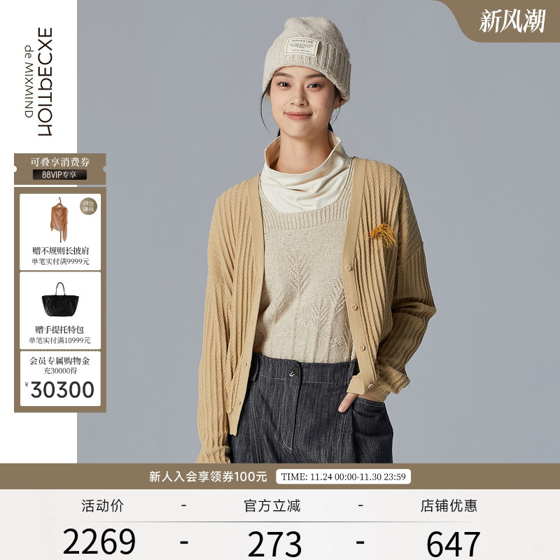 秋季针织开衫EXCEPTION