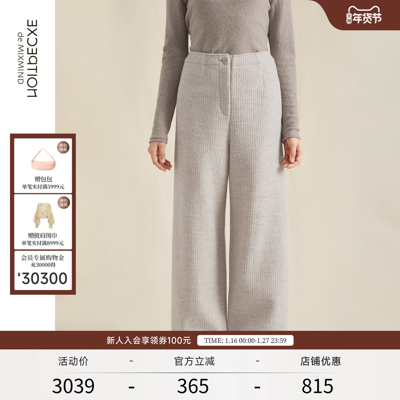 EXCEPTION例外秋冬款无缝口袋设计高腰垂感宽松休闲直筒裤,女装/女士精品,休闲裤,淘宝优惠券,粉丝福利购,淘宝优惠卷