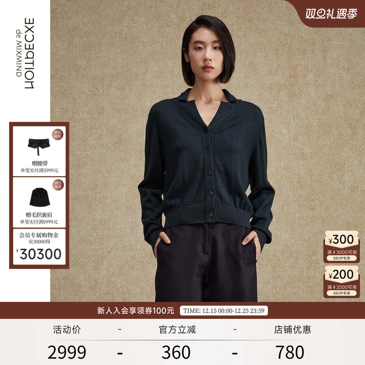 秋季毛针织衫EXCEPTION翻领