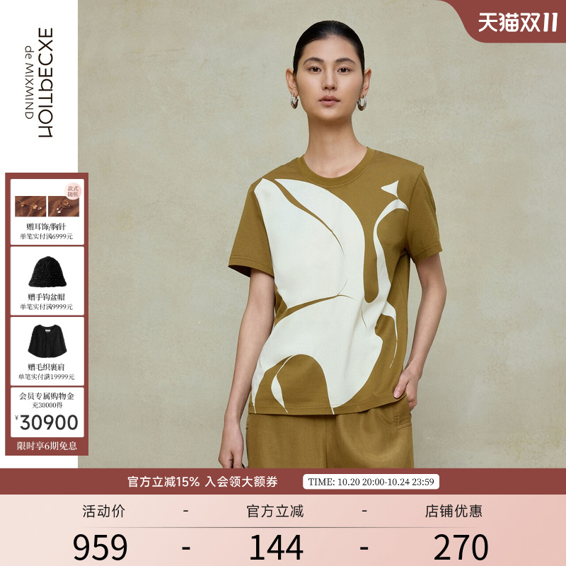 羽沐针织