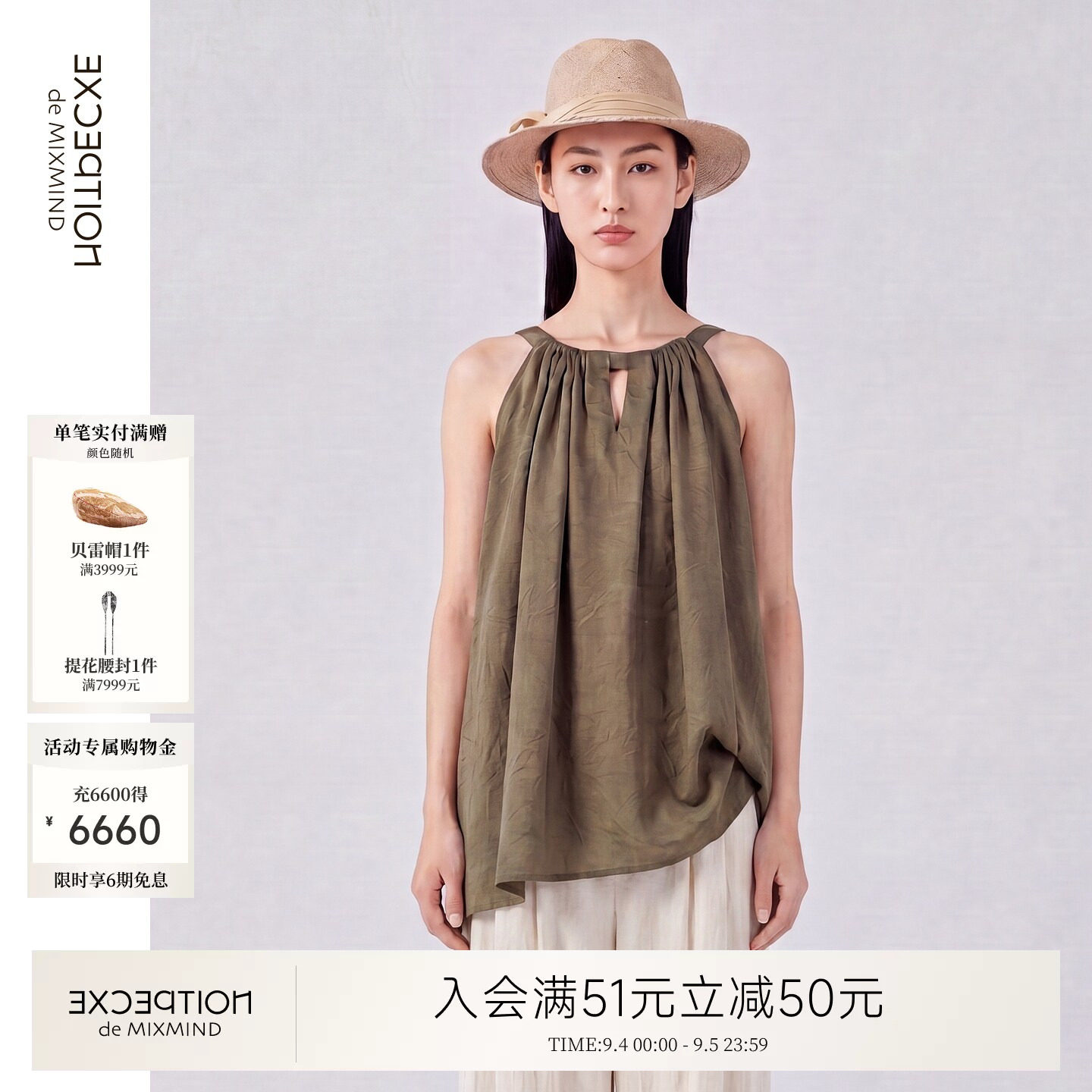 例外夏季吊带复古女百搭日常实穿