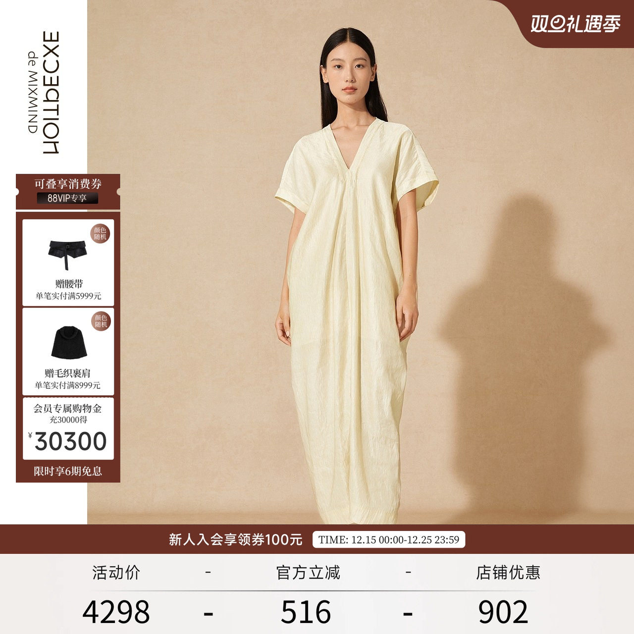 例外V领裙子EXCEPTION