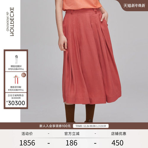 exception新款大褶设计a字半身裙