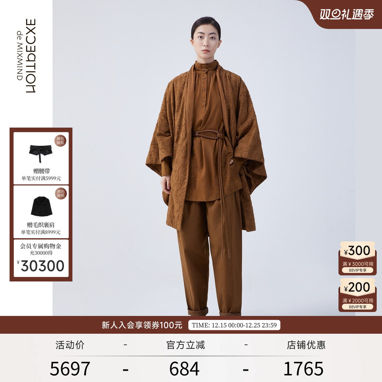 女士外套EXCEPTION斗篷