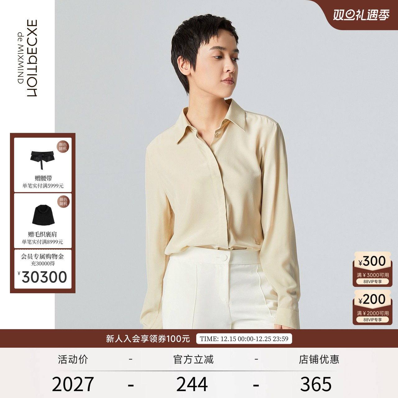 春季桑蚕丝刺绣logo垂感简约衬衫