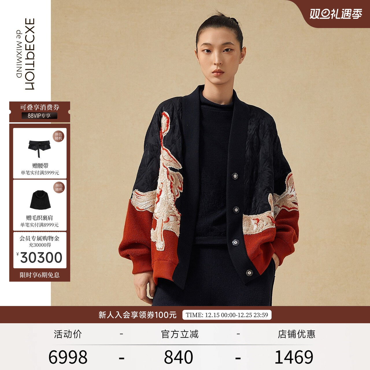 EXCEPTION例外羊毛保暖毛针织衫