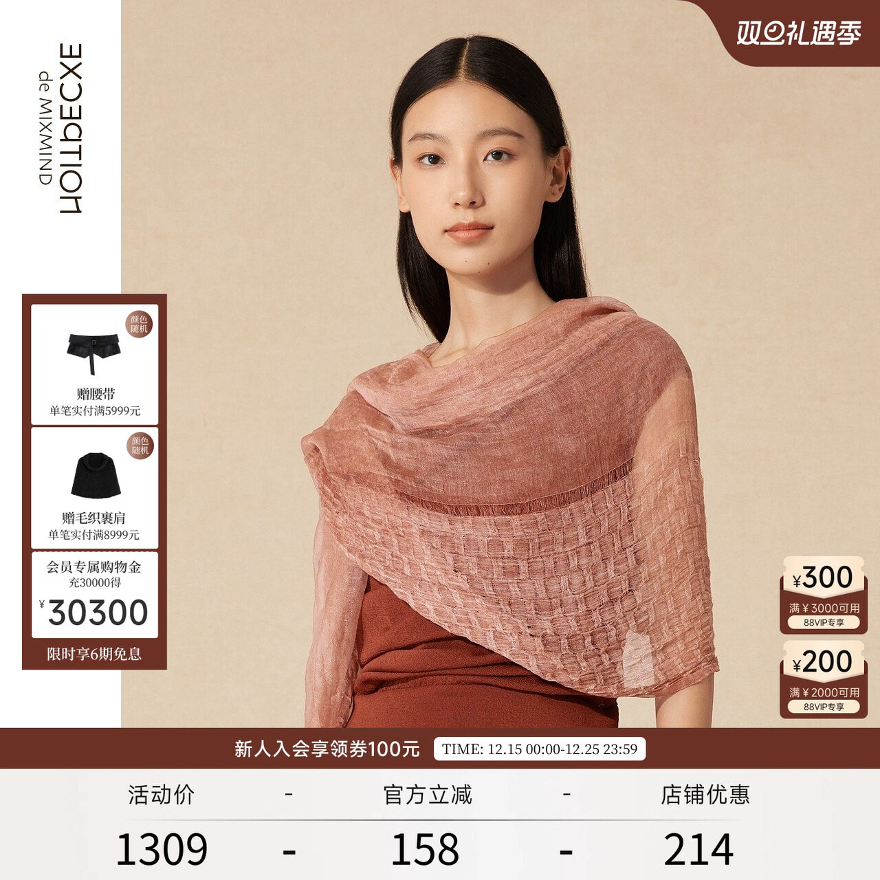 exception围巾例外百搭夏季