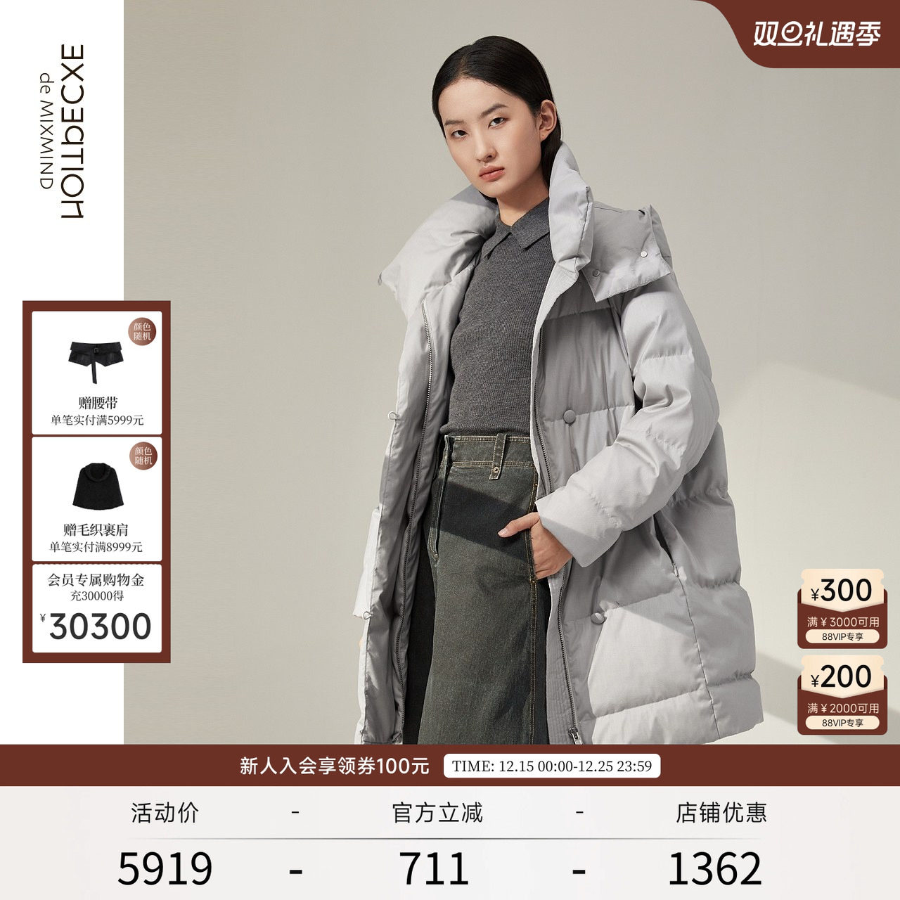 EXCEPTION例外可脱卸帽子羽绒服