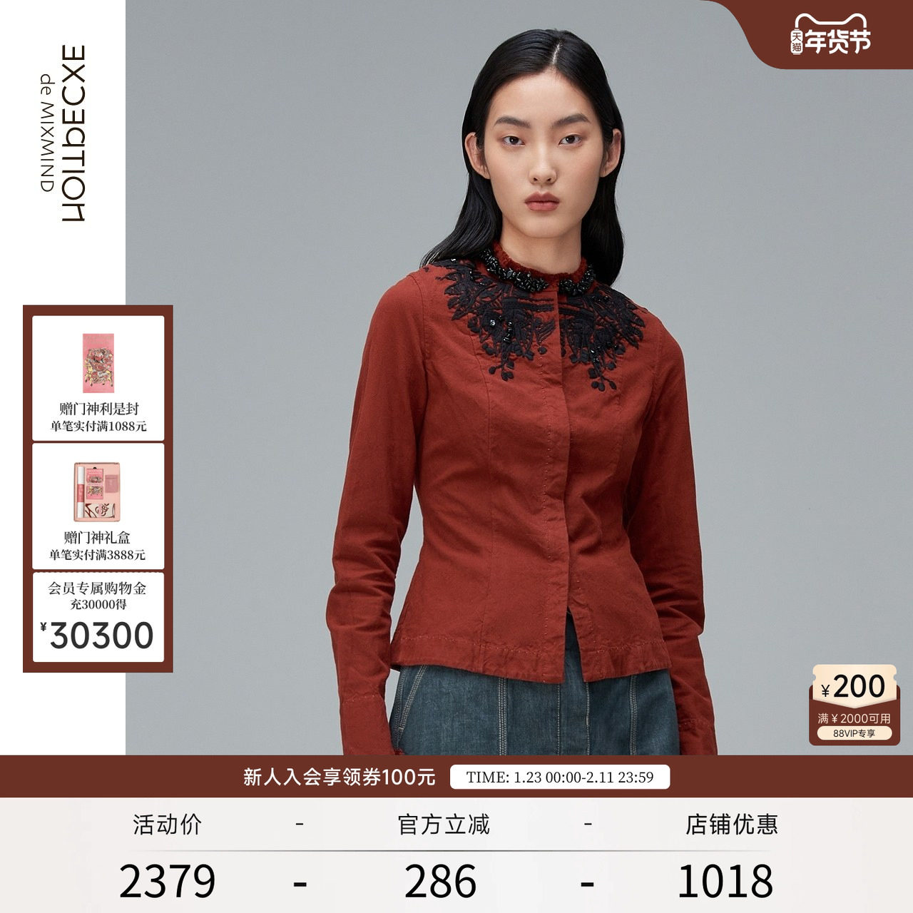 EXCEPTION例外女装春秋款绣洗工艺设计棉麻衬衫修身长袖绣花衬衣,女装/女士精品,衬衫,淘宝优惠券,粉丝福利购,淘宝优惠卷