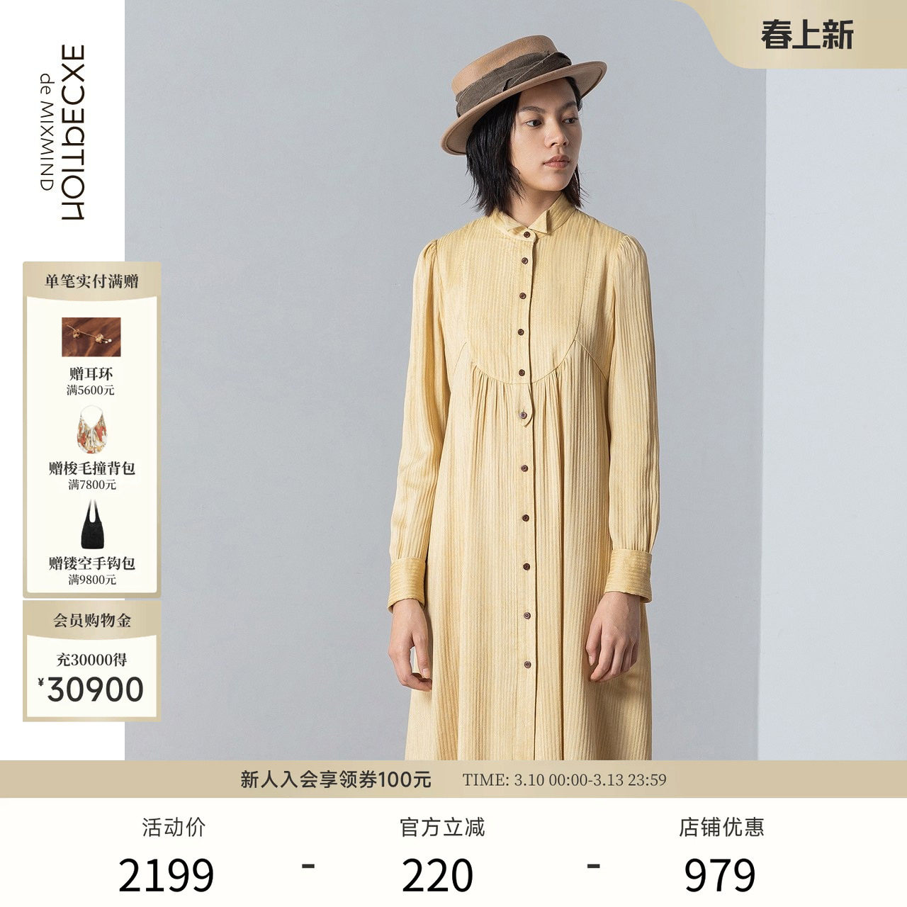 EXCEPTION例外女装春秋款法式翻领长袖修身衬衫式长裙丝棉连衣裙