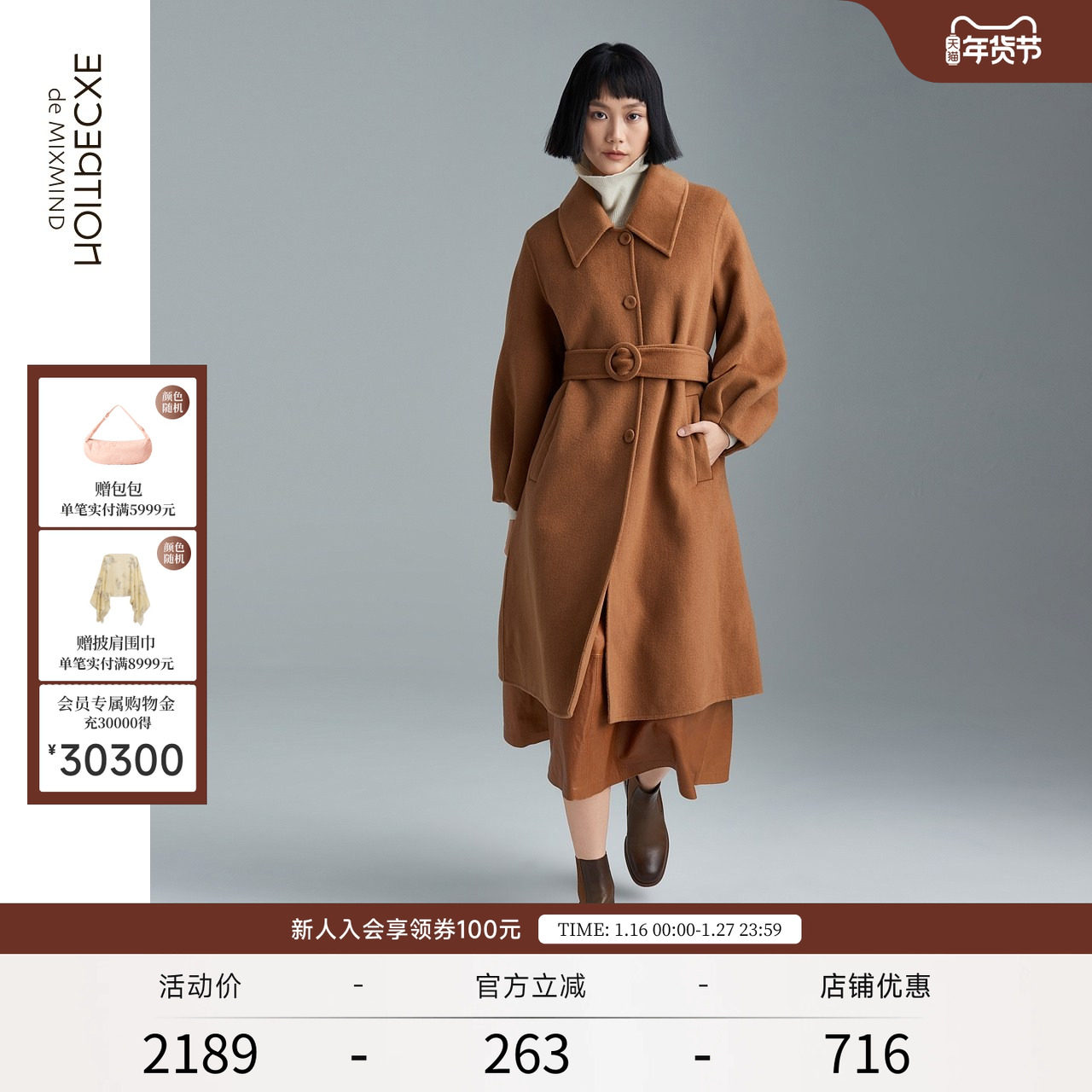 【限定系列】EXCEPTION例外春秋款绵羊毛翻领毛呢大衣外套,女装/女士精品,毛呢外套,淘宝优惠券,粉丝福利购,淘宝优惠卷