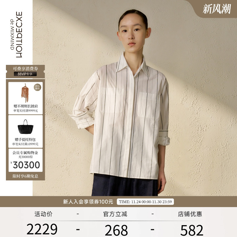 长袖棉衬衫EXCEPTION春季