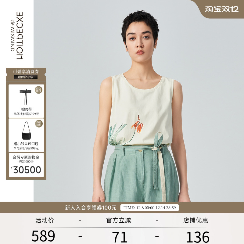 EXCEPTION百搭背心吊带外穿