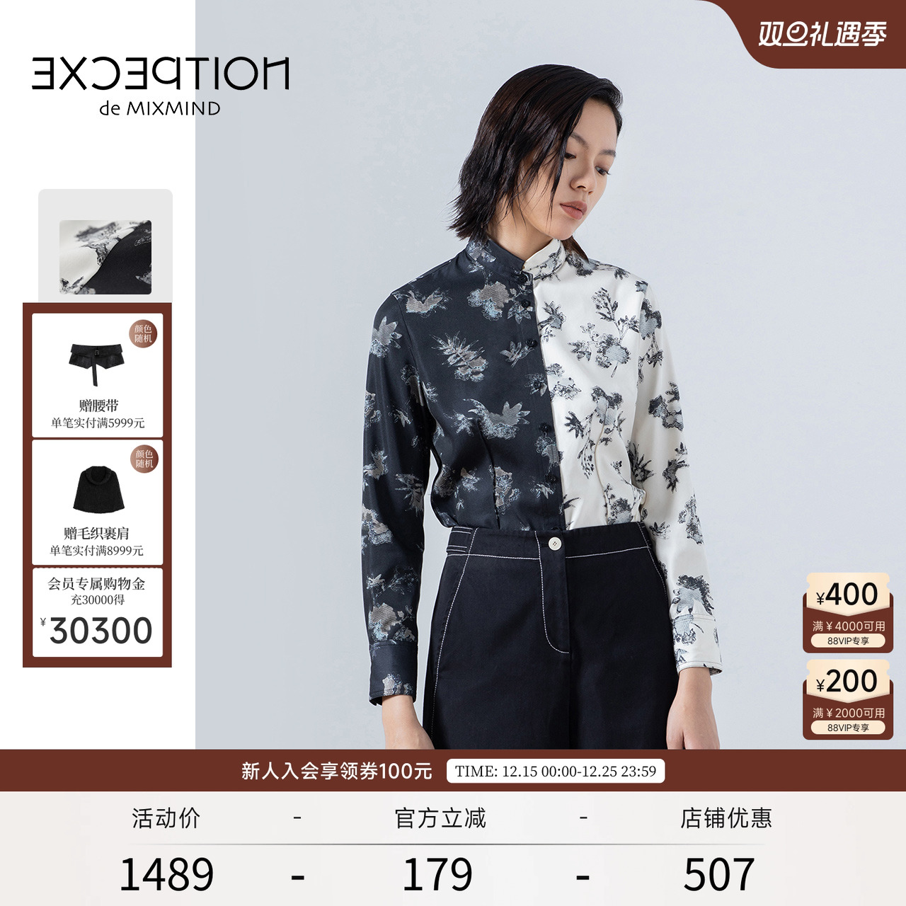 EXCEPTION女装春秋款长袖衬衫